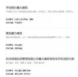 西安催收最新爆料,最新爆料揭露行业乱象