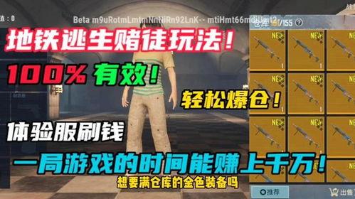 地铁逃生线索最新爆料,最新线索揭示生死逃亡关键步骤