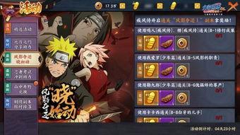 游戏火影忍者手游爆料最新,神秘忍者登场，激战即将升级！