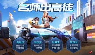 飞车手游最新爆料5月,激情赛道，炫酷技能，等你来战！