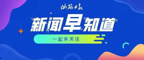 仙桃网红爆料新闻事件最新,惊曝某知名企业涉嫌违规操作，真相即将揭晓！