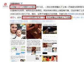 近日媒体爆料案例最新,真相与反思